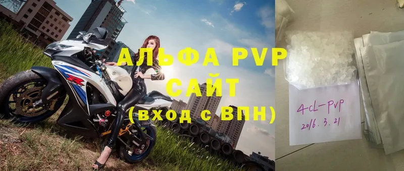 APVP мука Серафимович