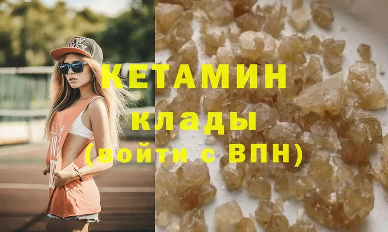 Кетамин ketamine  цены   Серафимович 